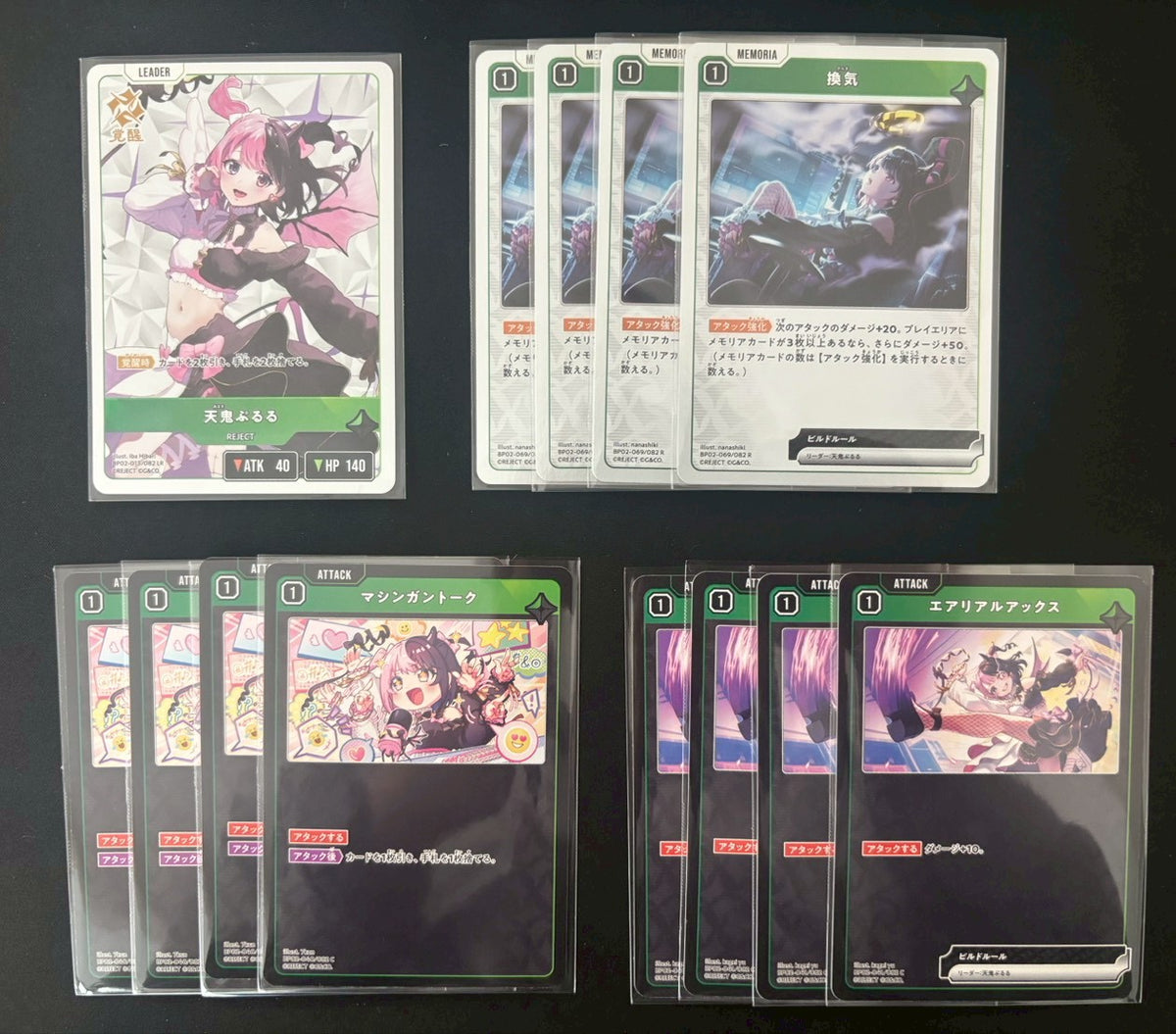 天鬼ぷるるセット