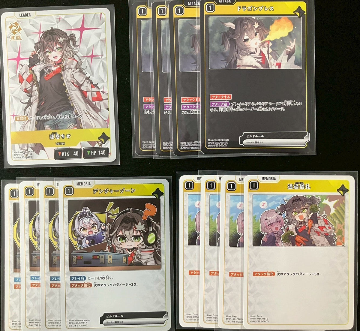 龍巻ちせ セット