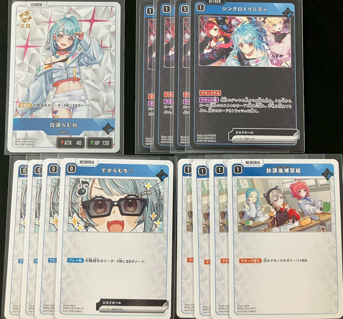 白波らむね セット