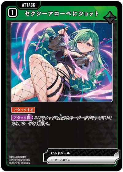 BP02 Exceed Rampage シングル通販｜Xross Stars クロスタ｜Vトレカ