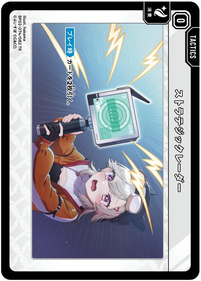 BP02 Exceed Rampage シングル通販｜Xross Stars クロスタ｜Vトレカ