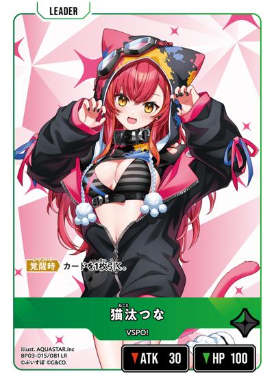 クロスタ Broken Neonlights BP03-102 猫汰つな LRP 猫汰つな | Xross Stars | クロススターズ