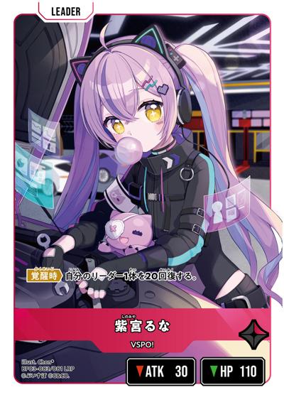BP03 Broken Neonlights シングル通販｜Xross Stars クロスタ｜Vトレカ