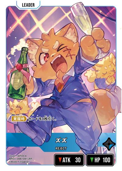 ズズ カード一覧｜Xross Stars クロススターズ シングル通販｜Vトレカ
