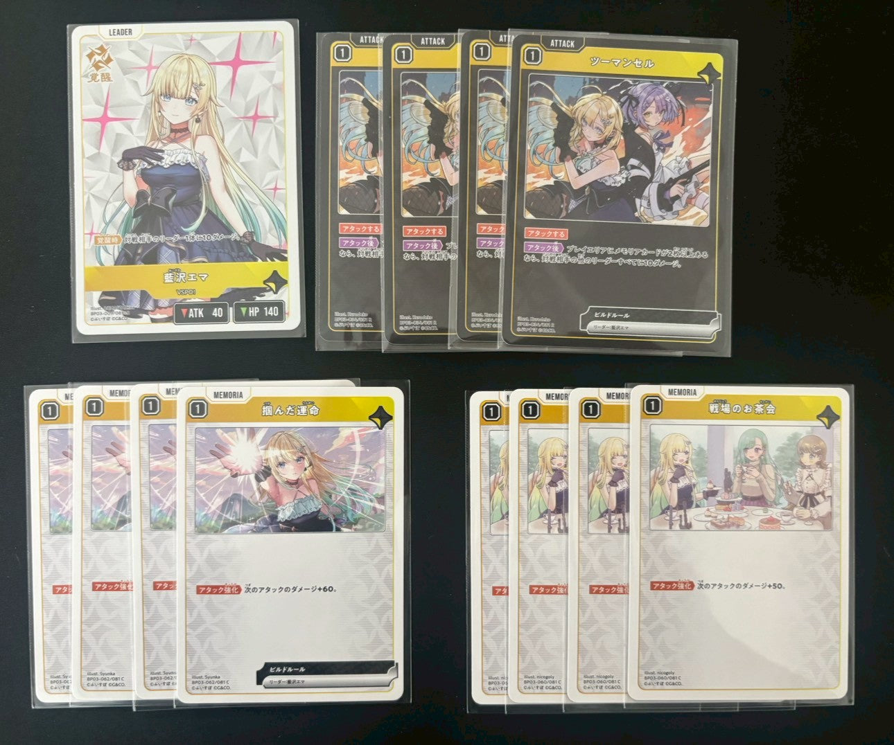 藍沢エマ カード一覧｜Xross Stars クロススターズ シングル通販｜Vトレカ