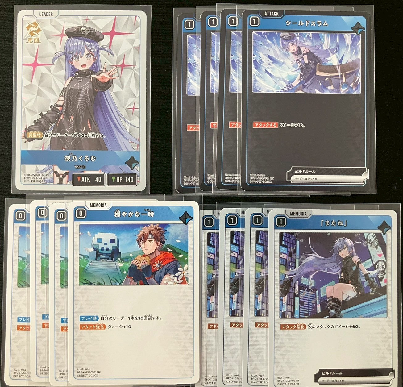4コンセット｜クロスタ シングルカード まとめ買い｜Vトレカ