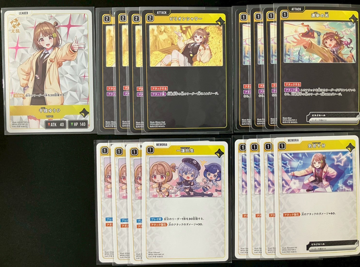 クロスタ SR以下4コン クロススターズ Xross Stars クロスタ SR以下 4